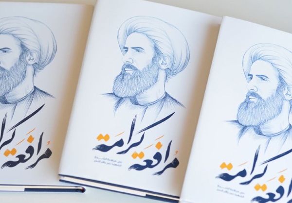 فعاليات سياسية واعلامية عربية ودولية تتضامن مع الشيخ النمر في حفل تدشين "مرافعة كرامة" 