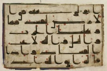 Pameran Ayat-ayat Al-Quran di Museum Pergamon Jerman