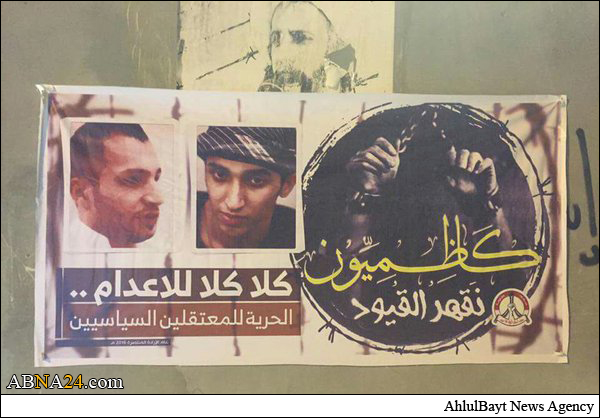 البحرين: إعتصام بعنوان “كاظميون نقهر القيود” تضامناً مع المعتقلين + (صور)