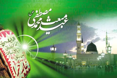 روز مبعث رسول اعظم (ص)