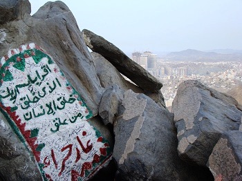 حضرت محمد مصطفی (ص) کی کوہ حرامیں عبادت اور بندگی