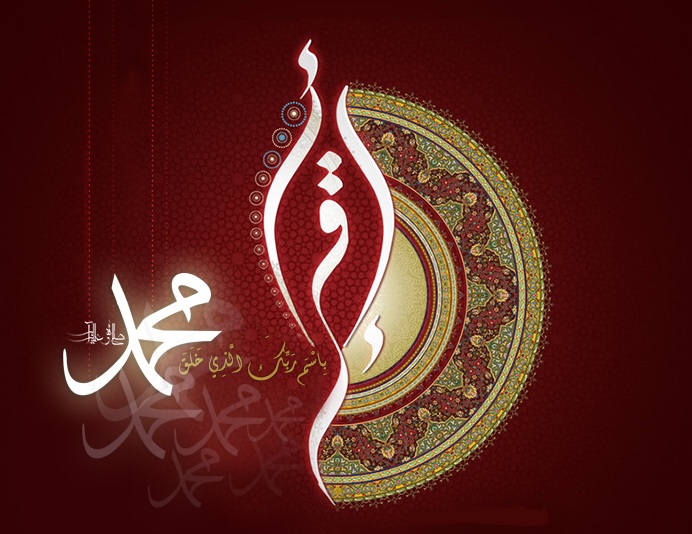 Actos Preferibles con Ocasión del Eid al-Mab'az 