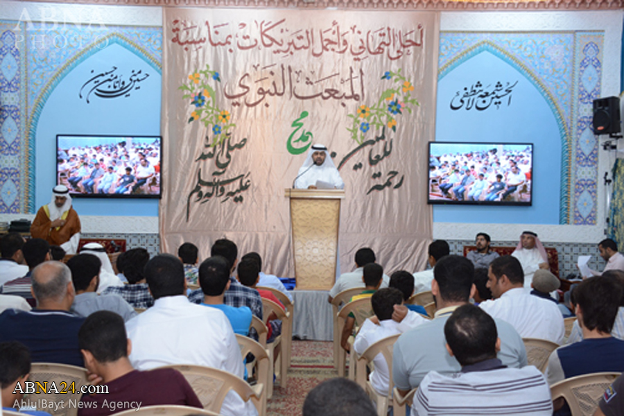 “Se ha Conmemorado el  Eid al-Mab’az en Bahréin”