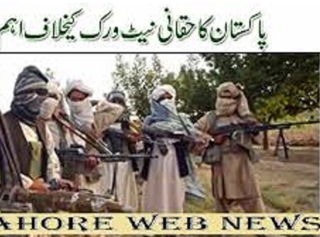 حقانی نیٹ ورک پاکستان کے لیے امریکی پینتالیس کروڑ ڈالر کی امداد میں رکاوٹ