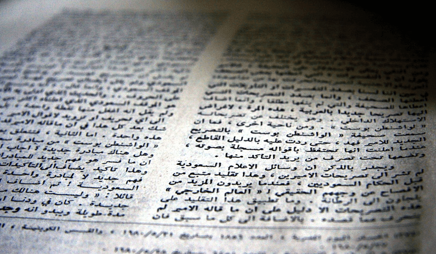 Taqlid: Blinde Nachahmung der Gelehrten? 