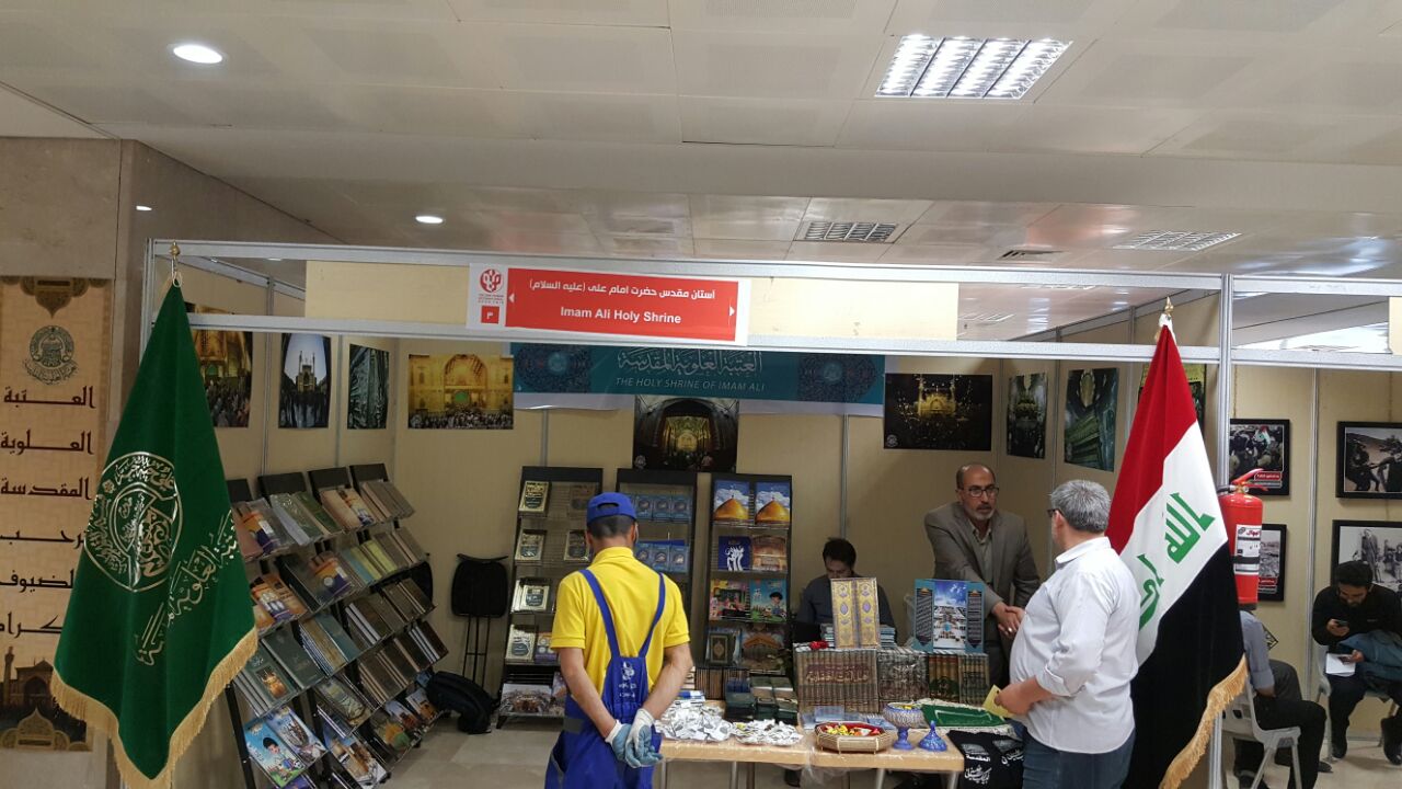 Imam Ali holy shrine participates at 29th Tehran International Book Fair
