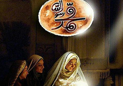 عرض فيلم محمد رسول الله (ص) في بريطانيا