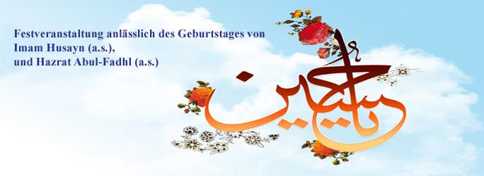  Festveranstaltung anlässlich des Geburtstages von Imam Husayn (a.s.), und Hazrat Abul-Fadhl (a.s.) 