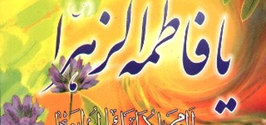Gedicht : Ya Zahraa