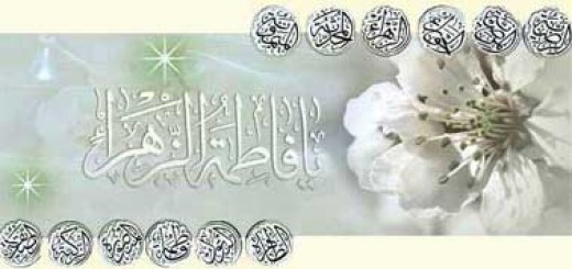 Unfehlbarkeit oder Ma’sumiyat Zahra’s (s.a)