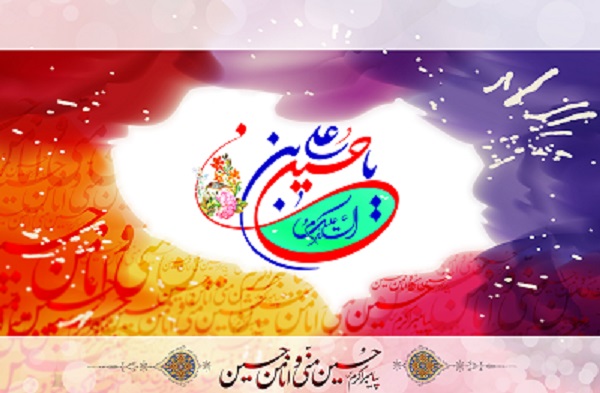 نبی کریم (ص) کی حسین ابن علی(ع) سے محبت 