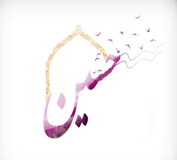 اللہ تعالی نے حضرت امام حسین (ع)کے صدقے میں فطرس کو دوبارہ بال و پر عطا کردیئے