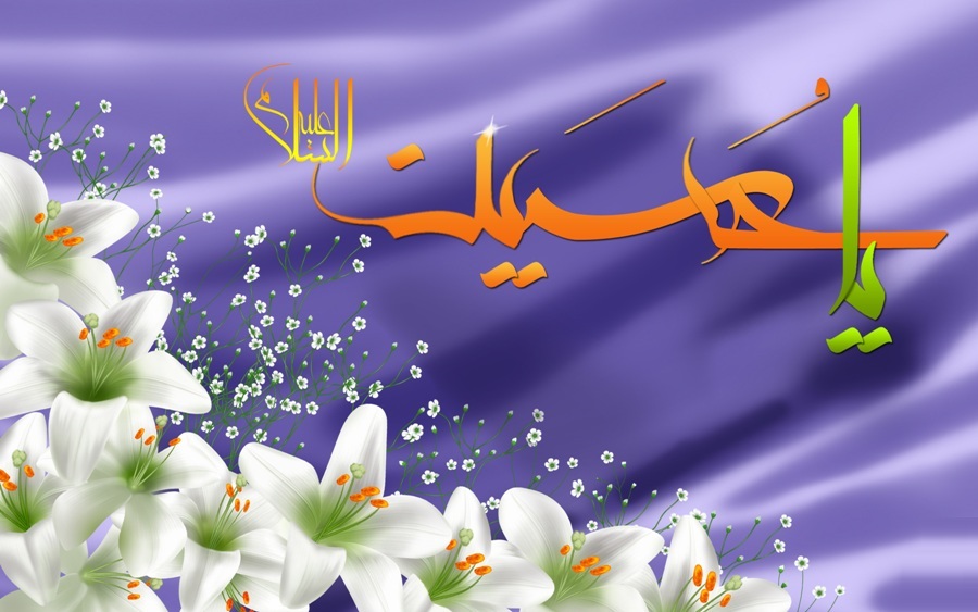 Imam Hussain in the Holy Quran