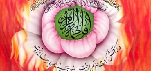 Fatima az-Zahra‘ (s.a. im Vers von Mubahala