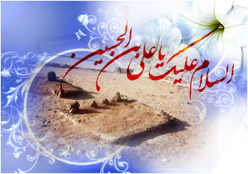ایران سمیت دنیا کے مختلف ممالک میں جشن ولادت حضرت امام زین العابدین علیہ السلام