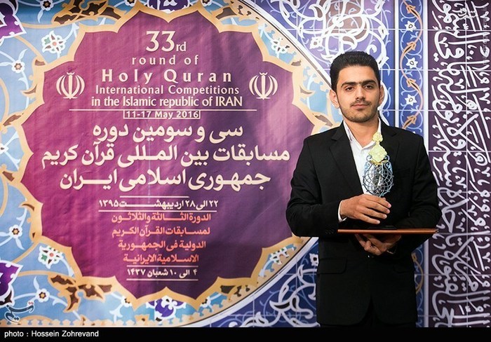 ۳۳ویں بین الاقوامی قرآنی مقابلوں میں ایرانی حافظ کی پہلی پوزیشن
