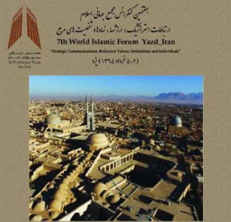 7th World Islamic Forum kicks off in Yazd, Iran