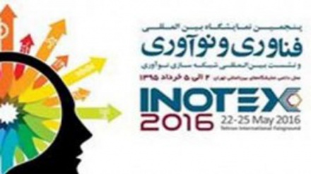 Internationale Ausstellung für Innovation and Technologie in Teheran