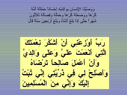 تعرف على اهتمام الإسلام في اختيار الأسماء الحسنى للأولاد