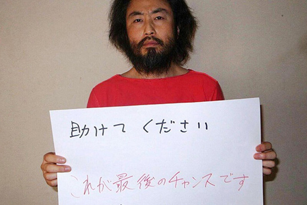 シリアで不明の日本人ジャーナリスト、救出を要請