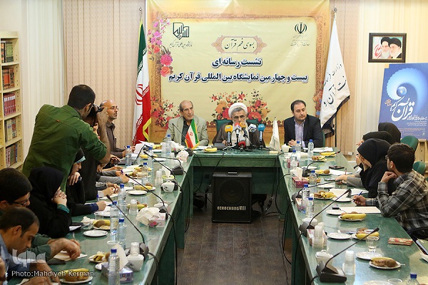 24th International Quran exhibition to start on first day of holy Ramadan in Tehran