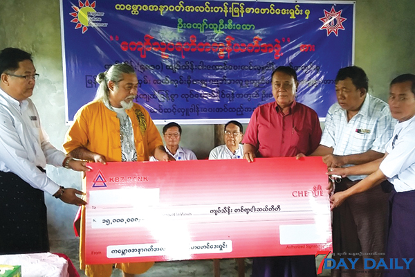 ေက်ာ္သူပရဟိတကြန္ရက္က ျပည္ၿမိဳ႕၀န္းက်င္ရွိ လူမႈကူညီေရးအသင္းေျခာက္သင္းအား က်ပ္သိန္း ၁၅၀ စီလွဴ