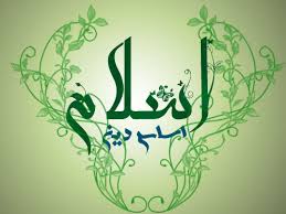   اسلام میں مسئلہ غلامی کا حل
