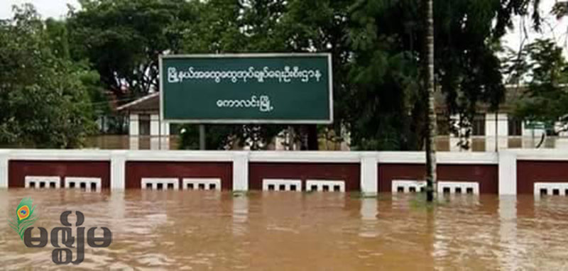 ေကာလင္းျမိဳ႕နယ္တြင္ အိမ္ေျခ ၄၀၀၀ ေက်ာ္ ေရဝင္ခ့ဲ