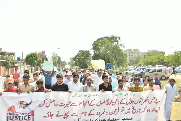 علامہ راجہ ناصر عباس جعفری کے موقف کی حمایت میں یوم احتجاج منایا گیا