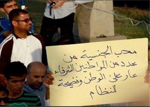 السلطات تسحب الجنسية عن المواطنين وتحبس عددا آخرين بالبحرين