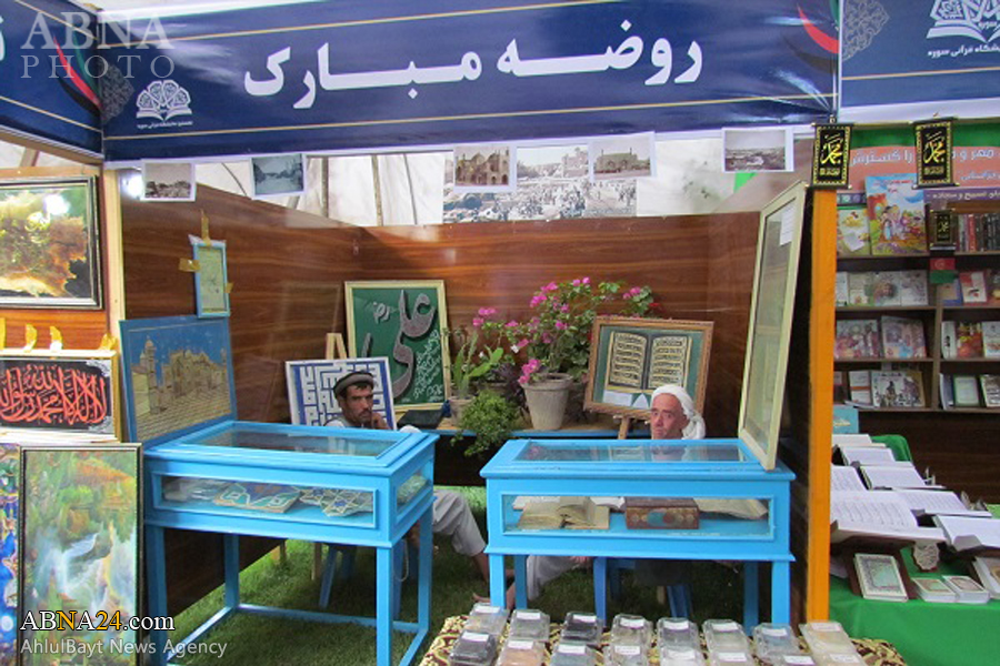 تقارير مصور/ افتتاح معرض القرآن الكريم في مزار شريف الافغانية