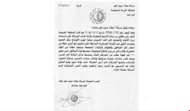 “Régimen Saudí Entrega a Israel la Seguridad de Fronteras Sureñas con Yemen”    