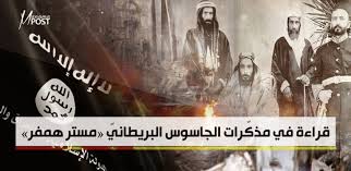 La Verdad sobre el Wahhabismo: los Saud en el DAESH