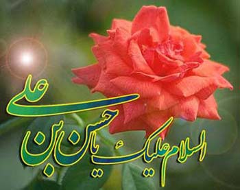 Imam al-Hassan (A.S.), the Second Holy Imam 