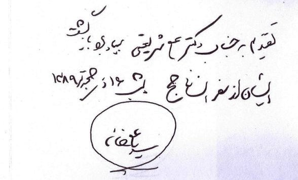 Iran Supreme Leader gifted a book on "Muslims in India’s Liberation Movement" to Dr. Ali Shariati