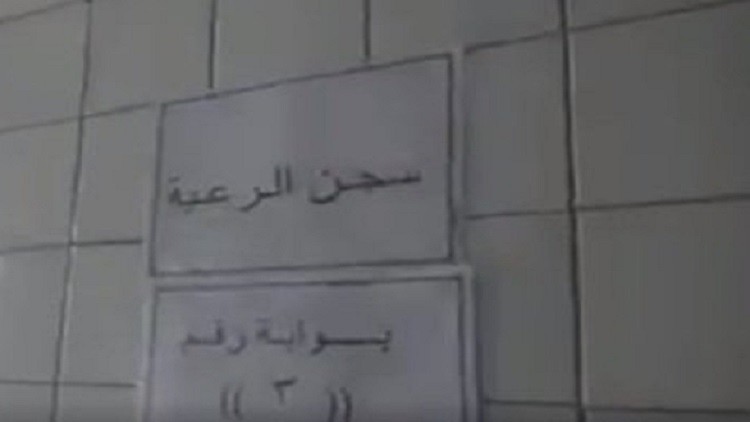 فيديو/ سجون داعش التكفيري لا تتجاوز عرضها وارتفاعها المتر الواحد
