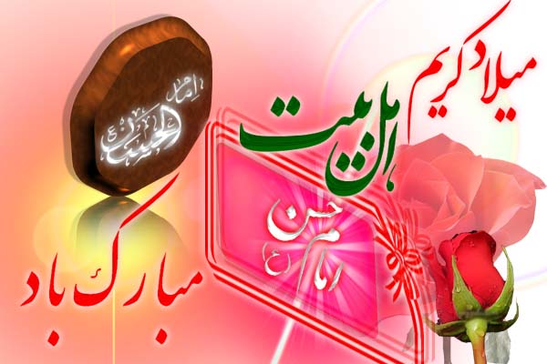 پیغبمر اسلام(ص) : میں حسن و حسین(ع) کو دوست رکھنے والوں کو قدر کی نگاہ سے دیکھتا ہوں