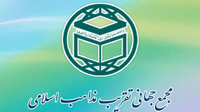 تقریب مذاہب اسلامی نے شیخ عیسی قاسم کی شہریت سلب کئے جانے کی مذمت کی