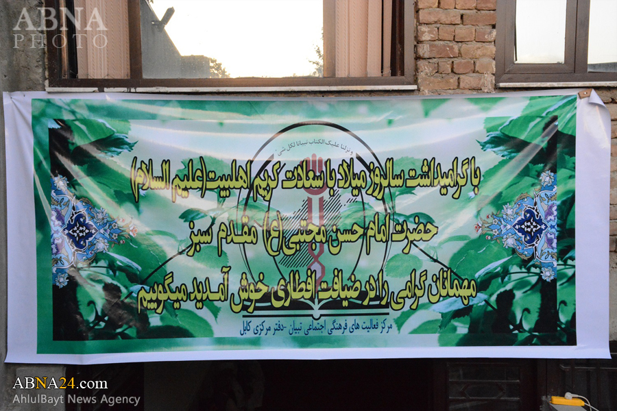 تصویری رپورٹ: افغانستان کے دارالحکومت کابل میں جشن ولادت امام حسن مجتبی(ع)