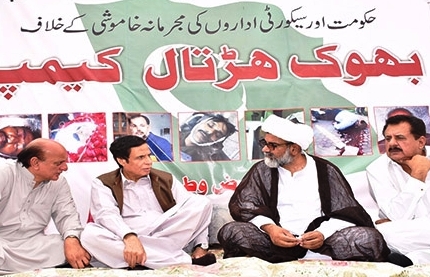 ایم ڈبلیو ایم کی بھوک پڑتال 43 ویں دن بھی جاری/ مسلم لیگ (ق) کے مرکزی رہنما چوہدری پرویز الہی کی آمد، حمایت کا اعلان