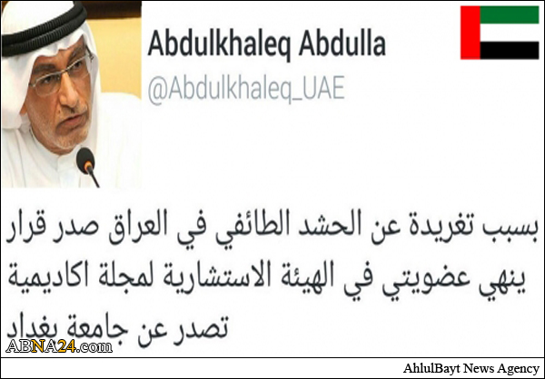فصل أستاذ إماراتي بجامعة بغداد لانتقاده الجيش العراقي والحشد الشعبي + (صور)