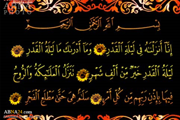 ليلة القدر فضلها وأهميتها