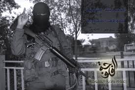 آخر تعميم أصدرته "ولاية الفلوجة" قبل انهيارها + (صورة)
