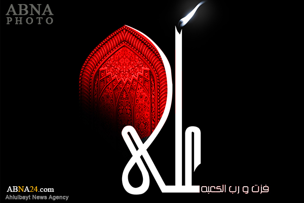 Lembrando o martírio do Imam Ali (a.s)