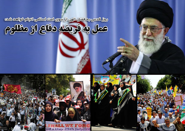 یوم قدس کے موقع پر ایرانی عوام یا علی کہتے ہوئےفلسطینیوں کی حمایت میں میدان میں آگئے