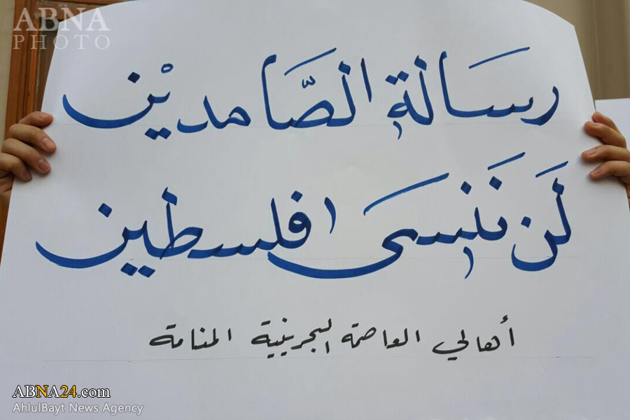 Pancartas y Banderas Palestinas Adornaron el Frontis de la Casa del «Ayatulá Qassim» Durante el  «Día Mundial de Al-Quds»