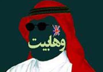 نائن الیون حملوں کی مالی معاونت میں سعودی عرب ملوث