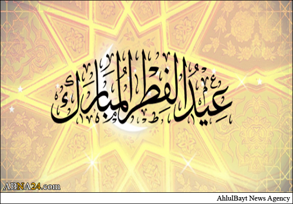 ايران تعلن "عيد الفطر المبارك" يوم غد الاربعاء