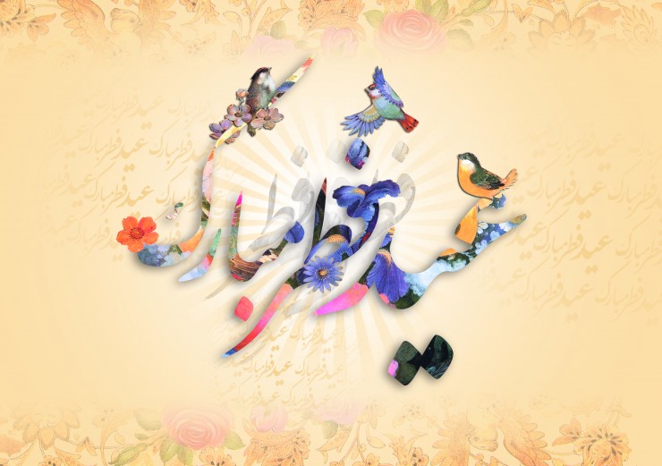 开斋节——天启节日