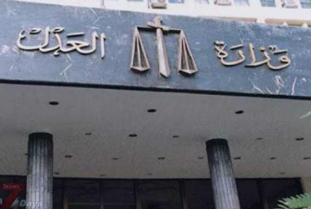 العدل تؤكد انها ماضية بإنزال القصاص بمن يمس أمن العراق وتعلن إعدام 45 مدانا